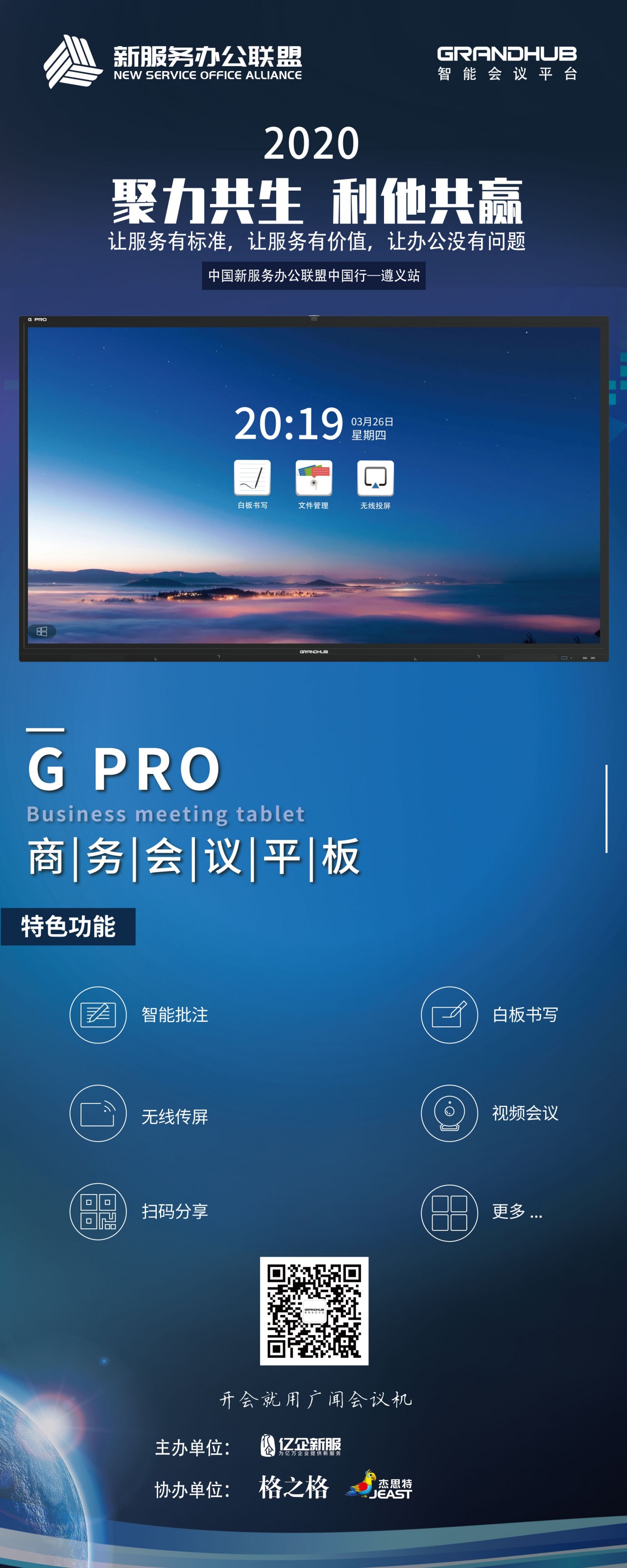 G PRO展架.jpg